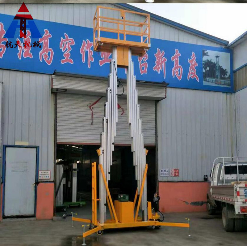 鋁合金高空作業平臺